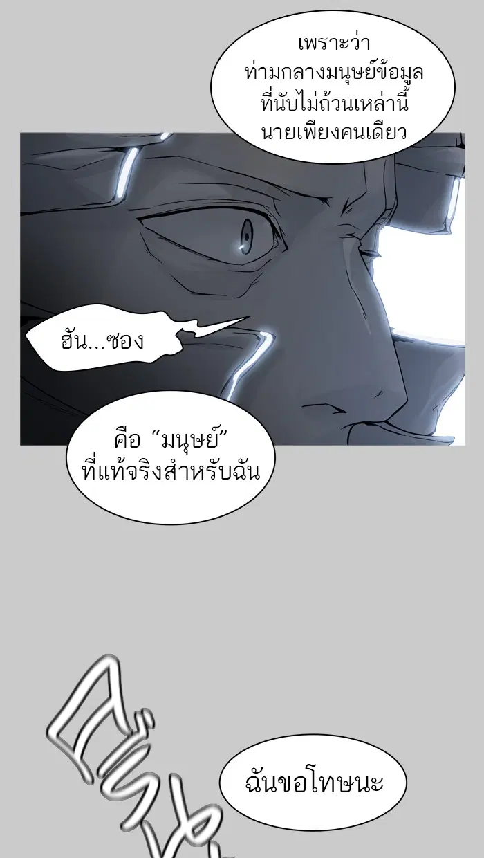Tower of God ตอนที่ 388 หน้า 41