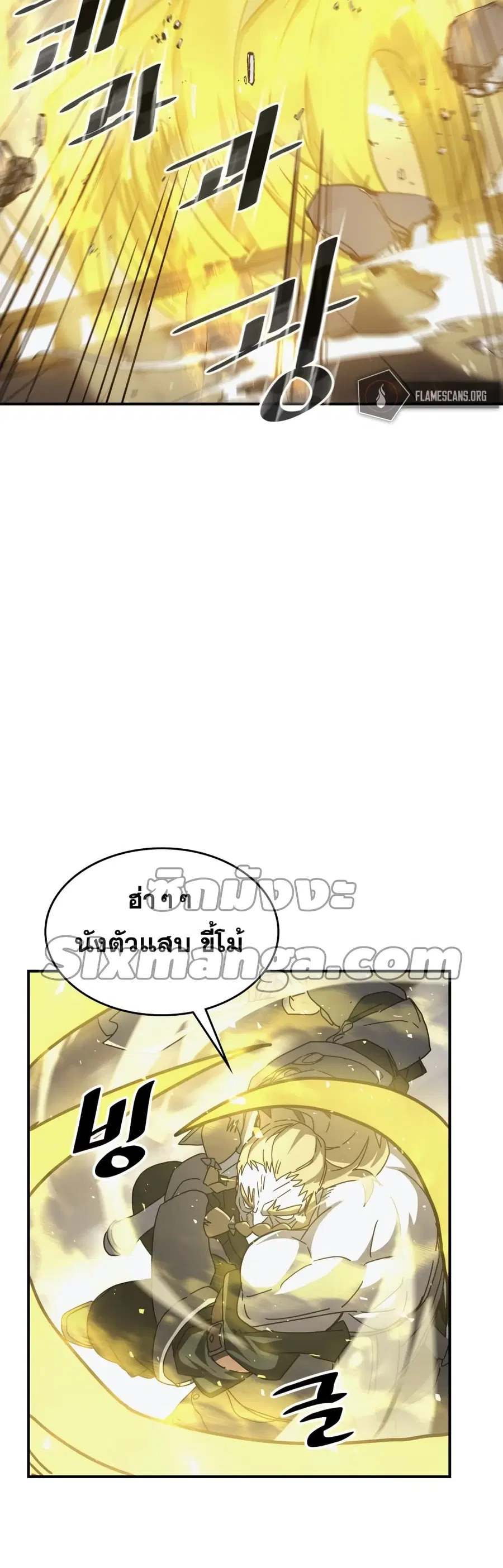 A Returner’s Magic Should Be Special ตอนที่ 160 หน้า 25
