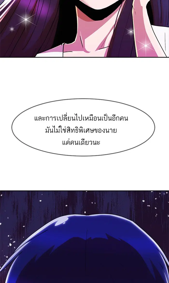 Random Chat ตอนที่ 234 หน้า 85