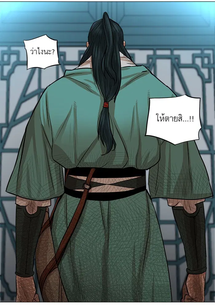 Escort Warrior ตอนที่ 37 หน้า 7
