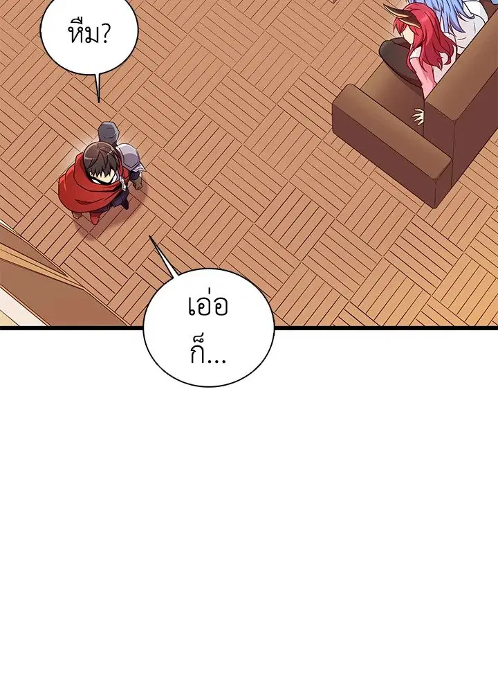 Arcane Sniper ตอนที่ 167 หน้า 15