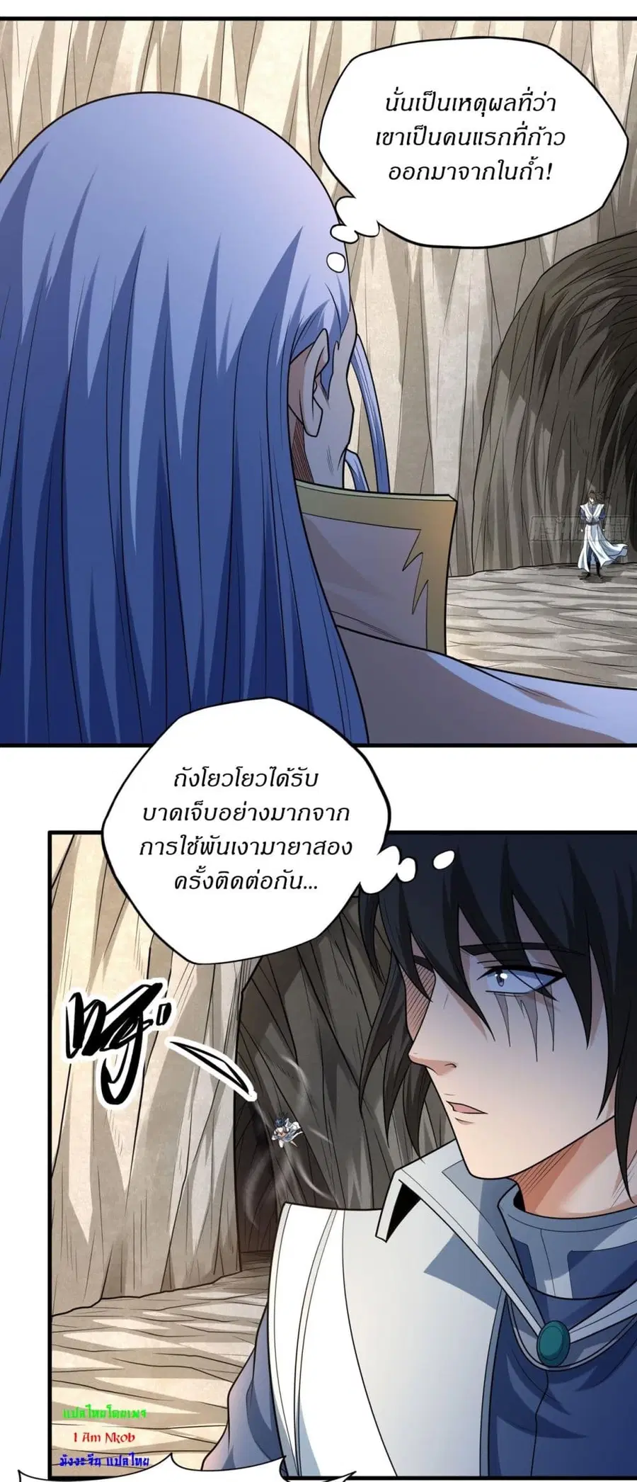 God of Martial Arts ตอนที่ 768 หน้า 15