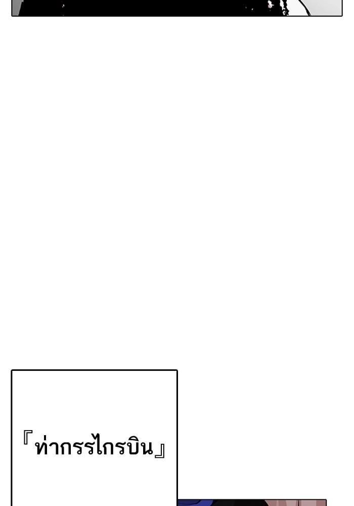 Lookism ตอนที่ 204 หน้า 71