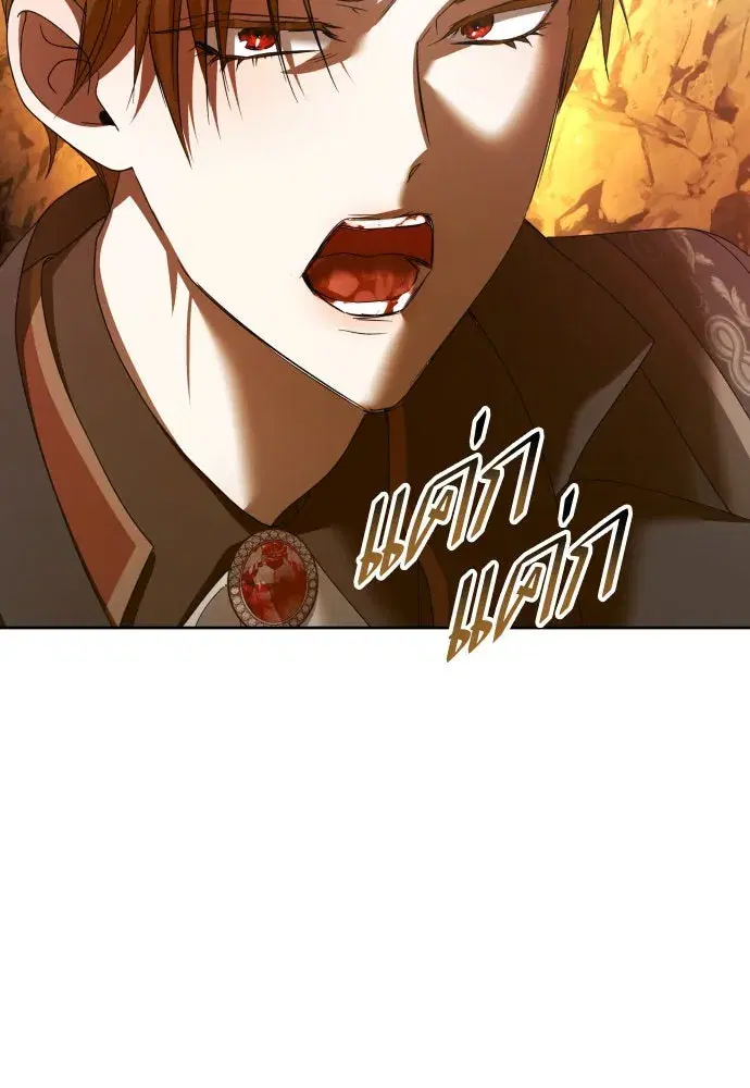 Your Throne ตอนที่ 217 หน้า 16