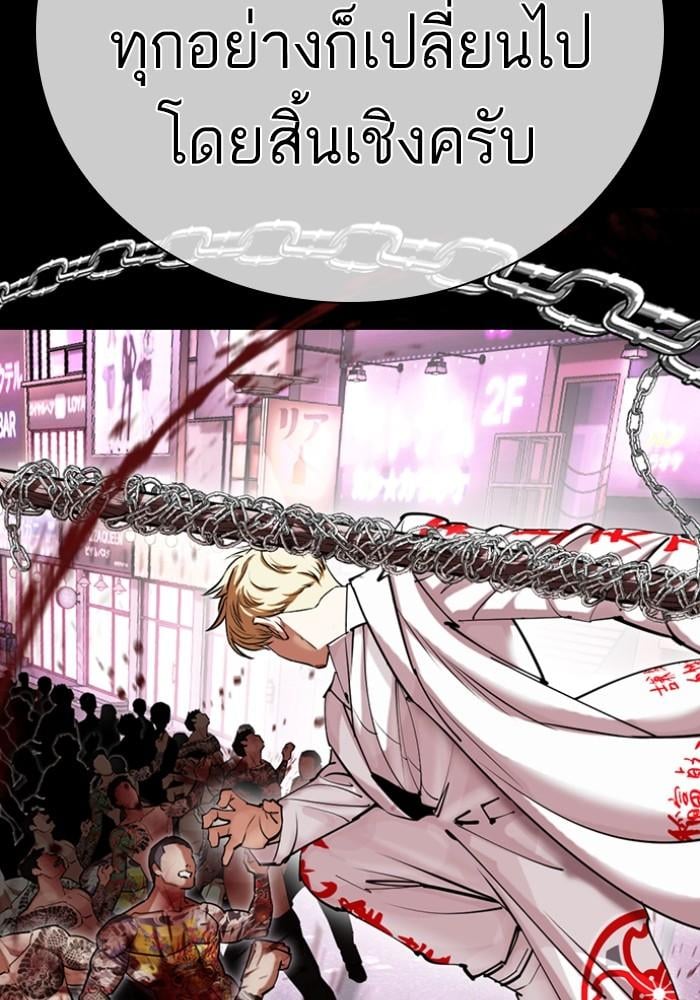 Lookism ตอนที่ 427 หน้า 19