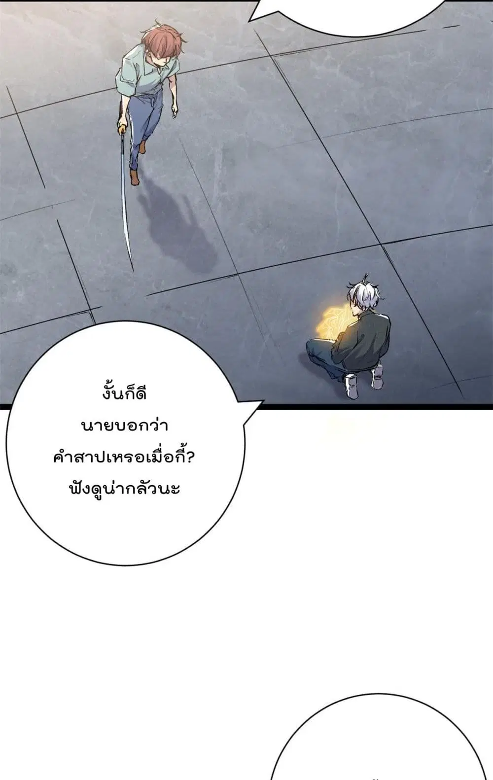 Shadow Hack ตอนที่ 187 หน้า 27