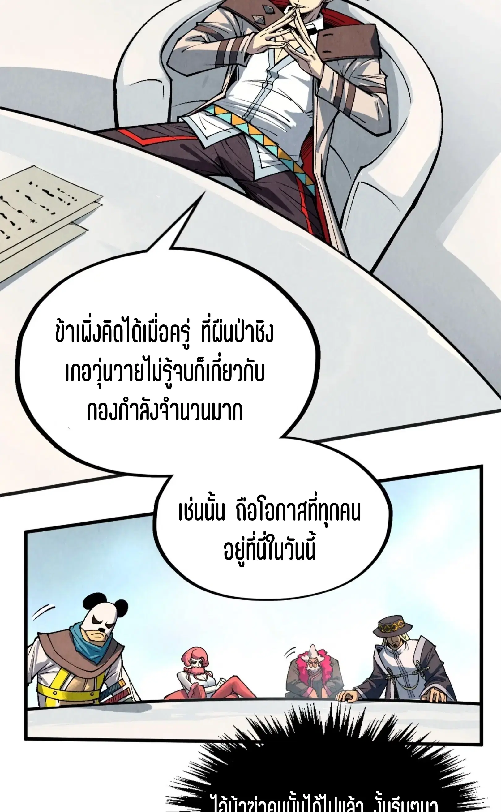 The Eternal Supreme ตอนที่ 315 หน้า 30