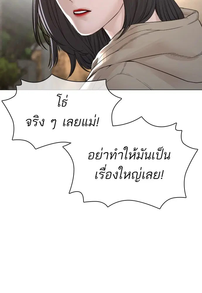 How to Fight ตอนที่ 164 หน้า 158