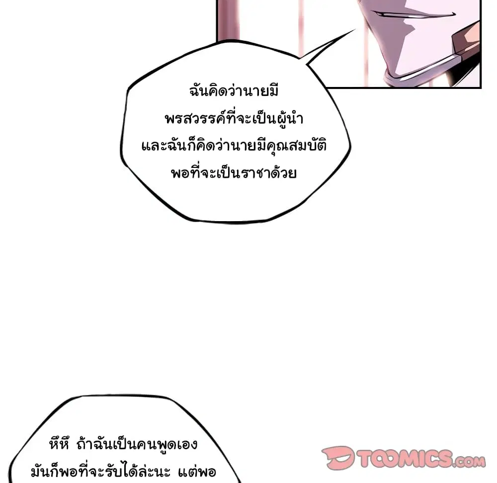 SuperNova ตอนที่ 122 หน้า 59
