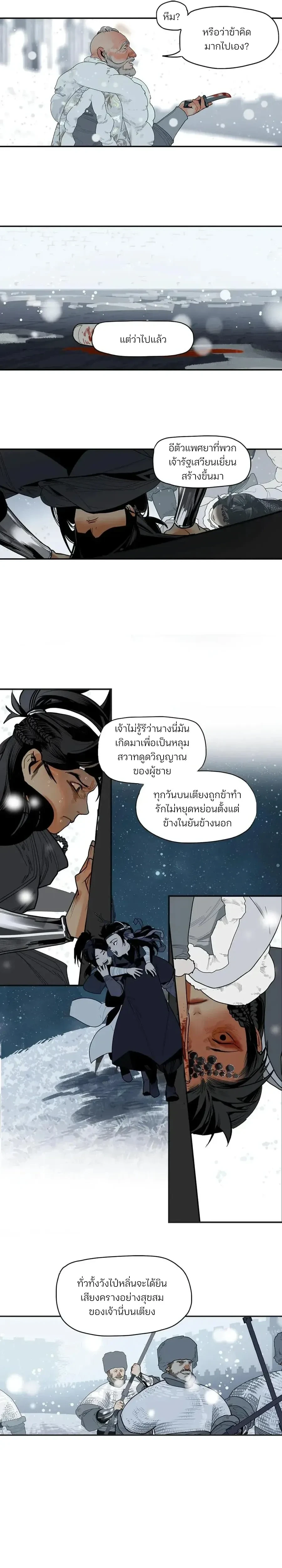 This Star – ดวงดาวดวงนี้ ตอนที่ 5 หน้า 3