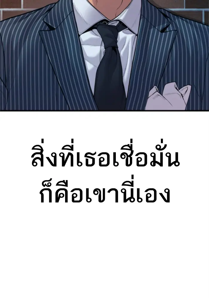 Manager Kim ตอนที่ 121 หน้า 112