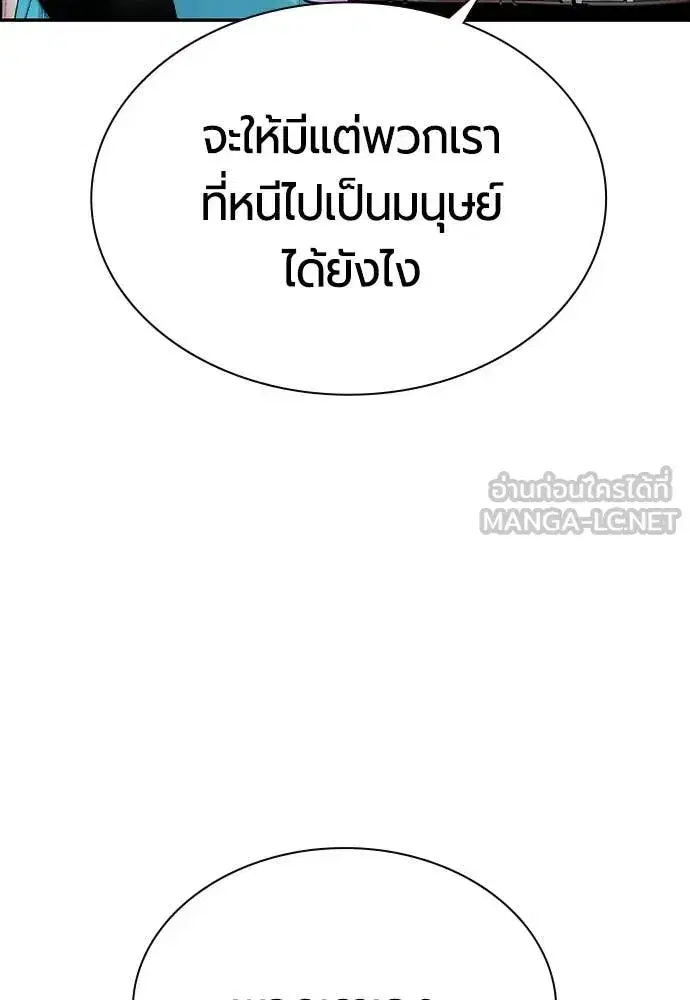 Jungle Juice ตอนที่ 190 หน้า 47