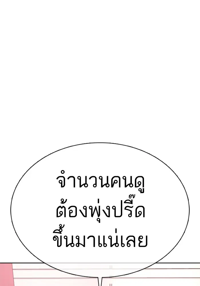 How to Fight ตอนที่ 27 หน้า 149