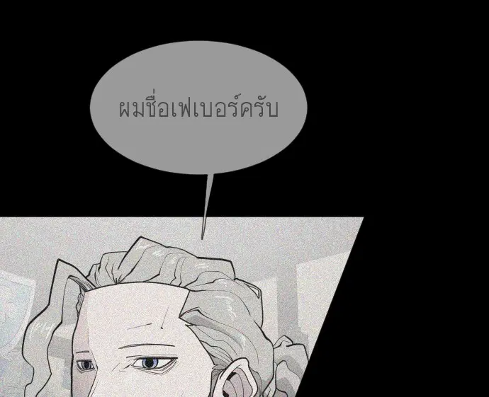 Superhuman Era ตอนที่ 47 หน้า 43