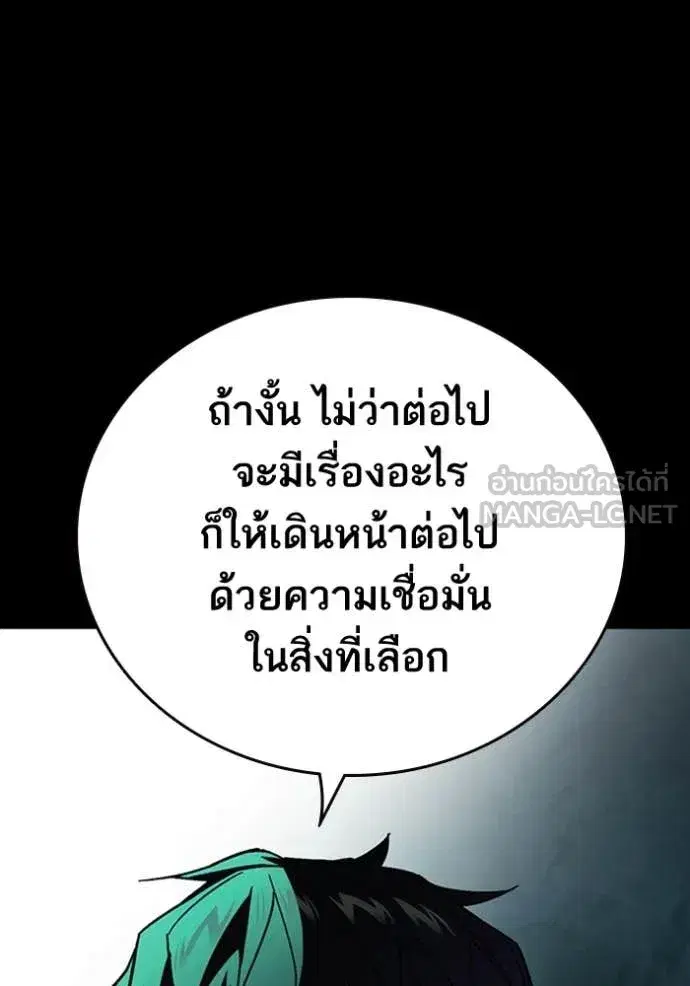 Study Group ตอนที่ 300 หน้า 116