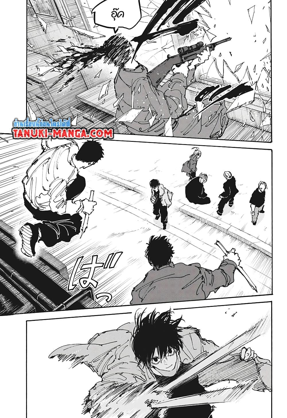 Sakamoto Days ตอนที่ 111 หน้า 13