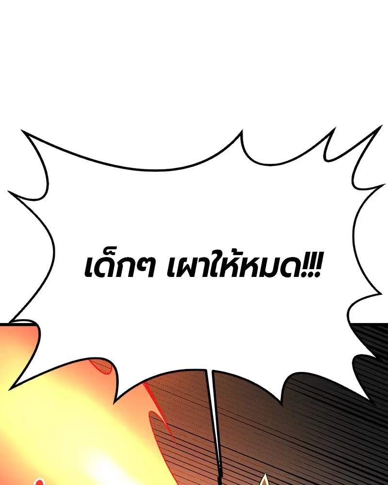 HERO KILLER ตอนที่ 6 หน้า 148