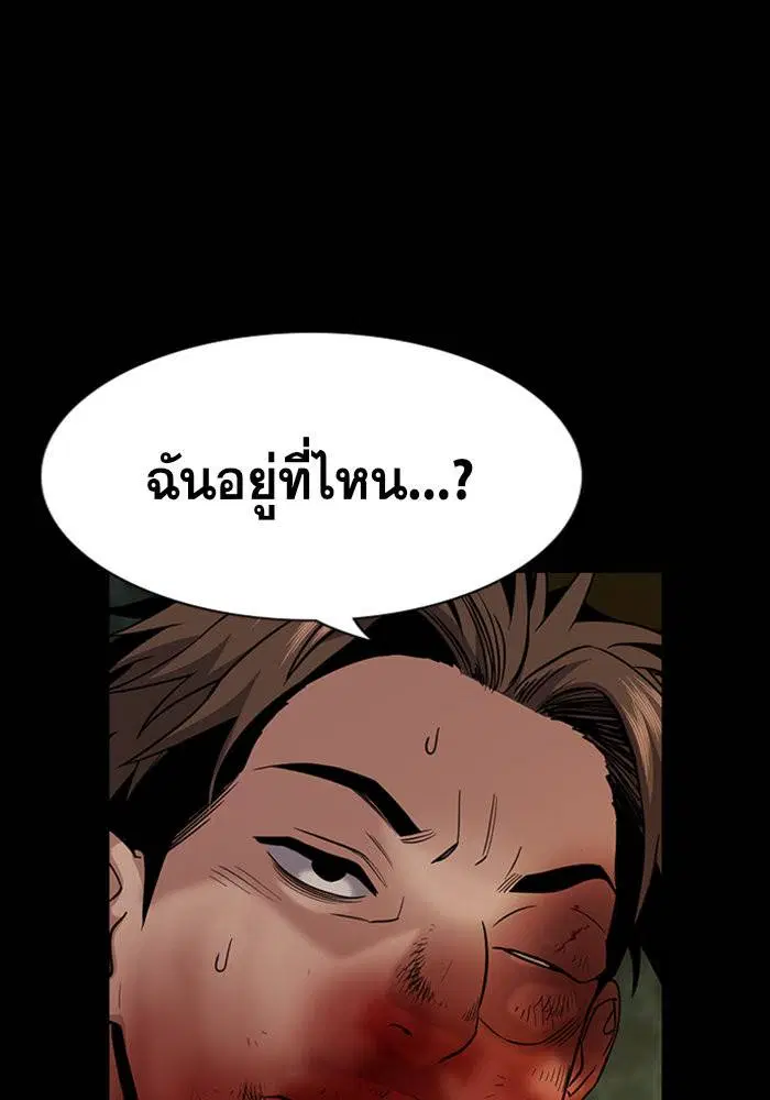 True Education ตอนที่ 94 หน้า 59