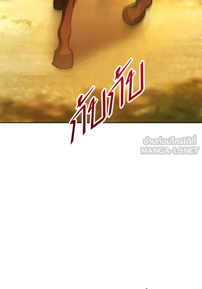 Your Throne ตอนที่ 63 หน้า 21