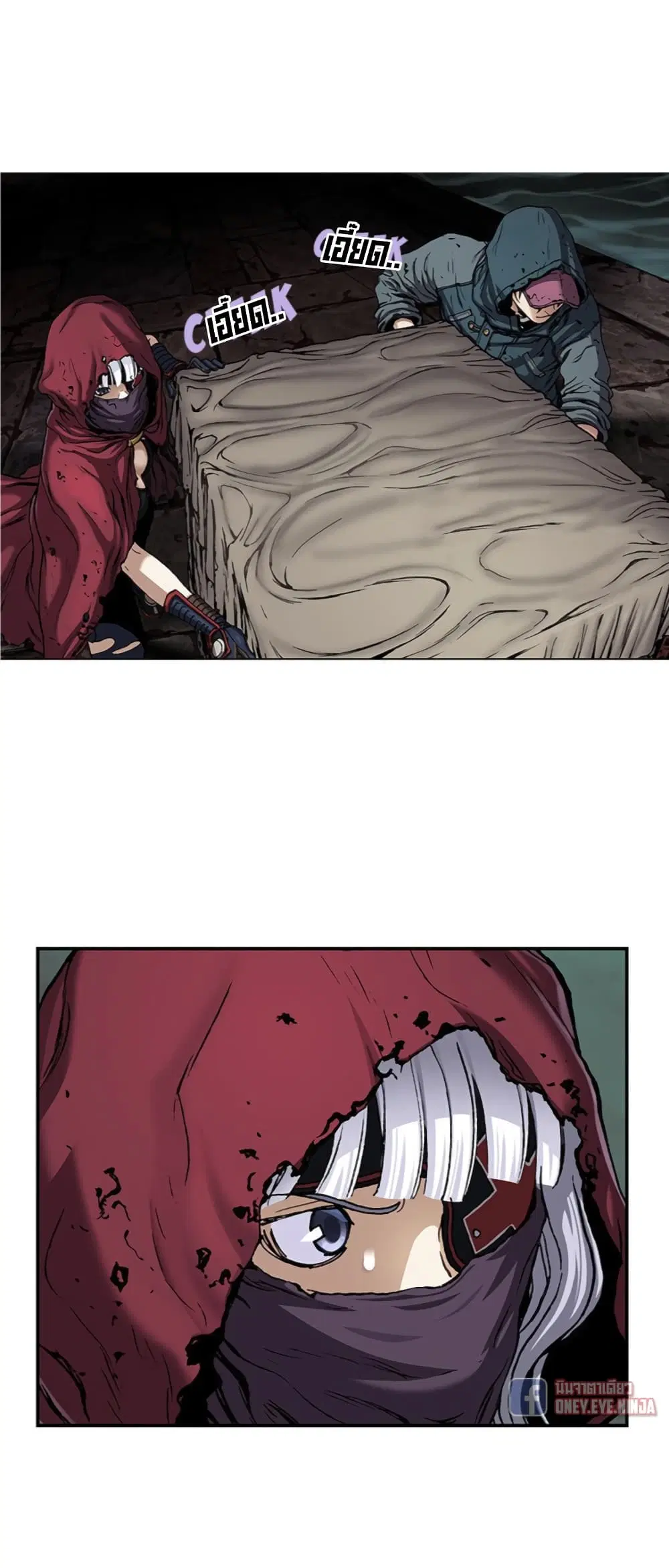 Leviathan ตอนที่ 106 หน้า 11