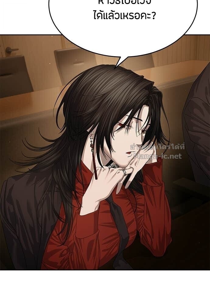 Special Civil Servant กองกำลังพิเศษหมอกสีเหลือง ตอนที่ 66 หน้า 96