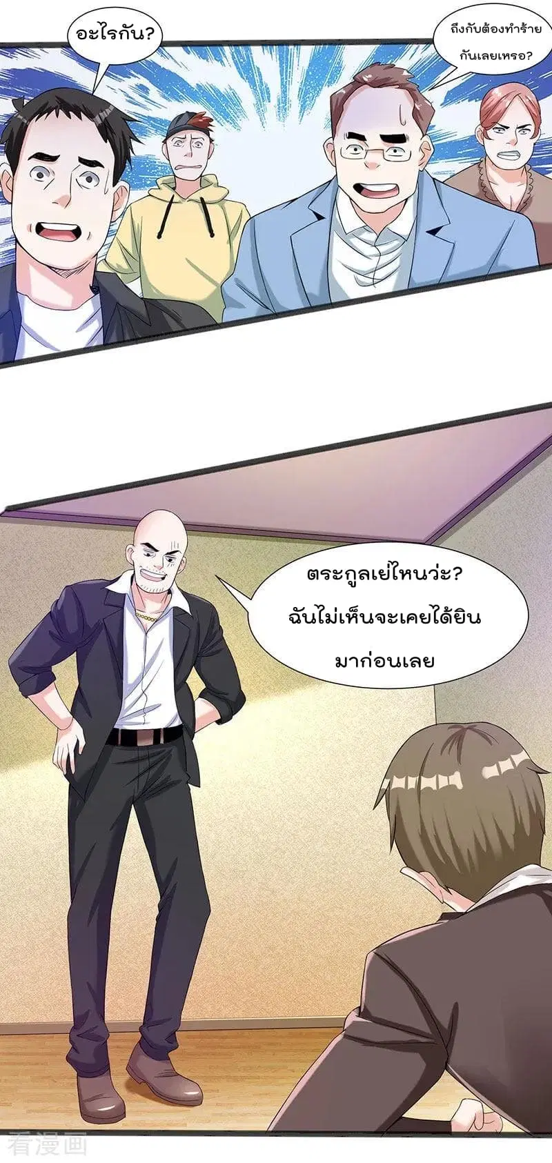 Rebirth Abandoned Less Return ตอนที่ 5 หน้า 14