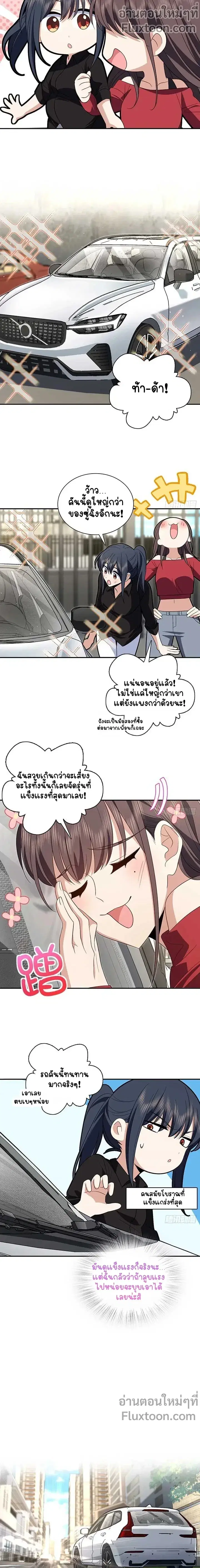 My Wife Is From a Thousand Years Ago ตอนที่ 324 หน้า 7