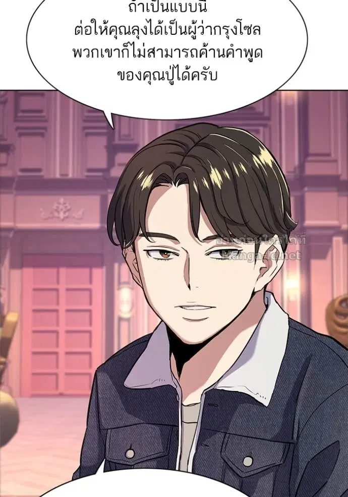 Reborn Rich ตอนที่ 43 หน้า 81