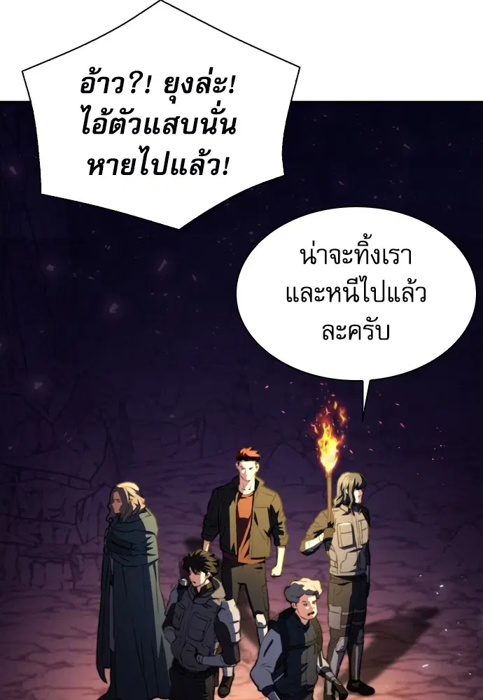 The Druid of Seoul Station ตอนที่ 163 หน้า 29