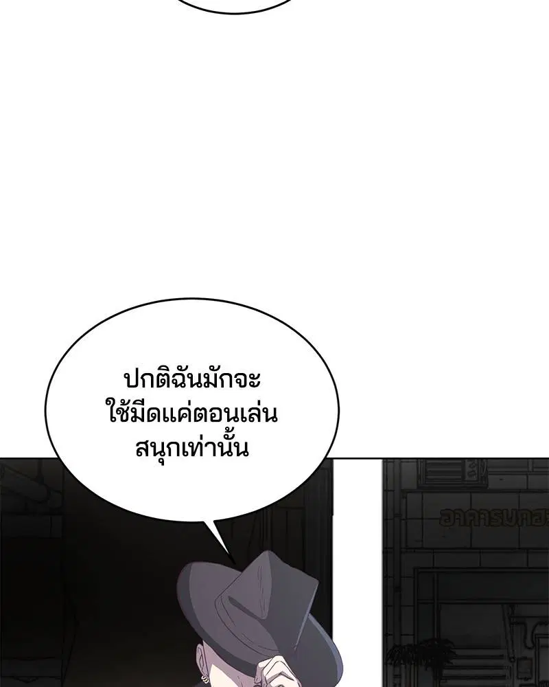 The Boy of Death ตอนที่ 58 หน้า 32