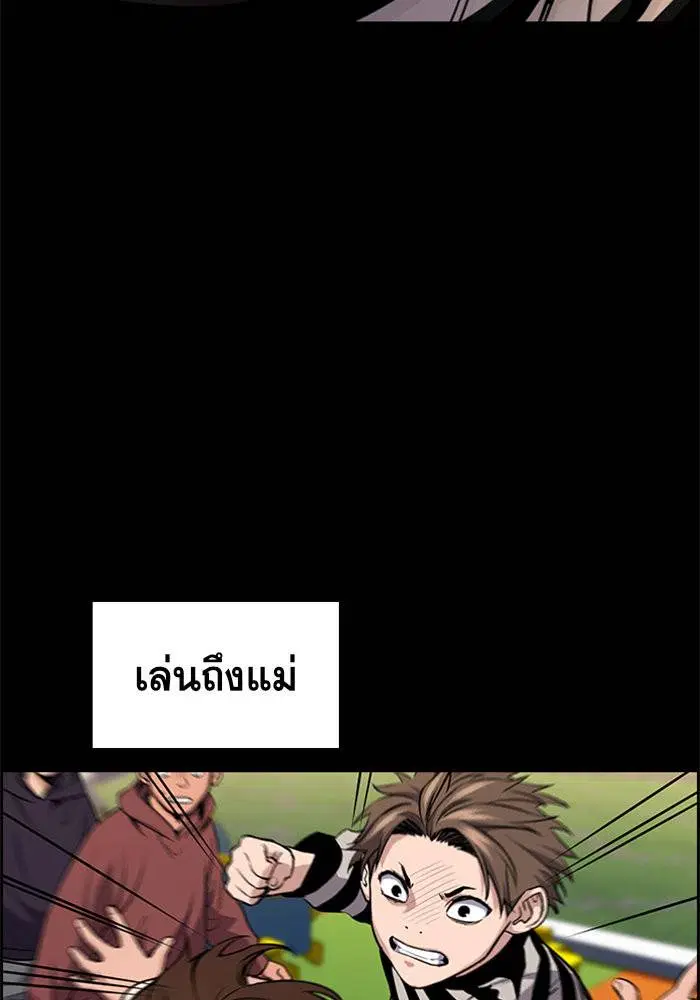 True Education ตอนที่ 13 หน้า 28