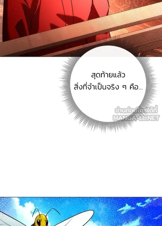 Night of the Ogre ตอนที่ 64 หน้า 92