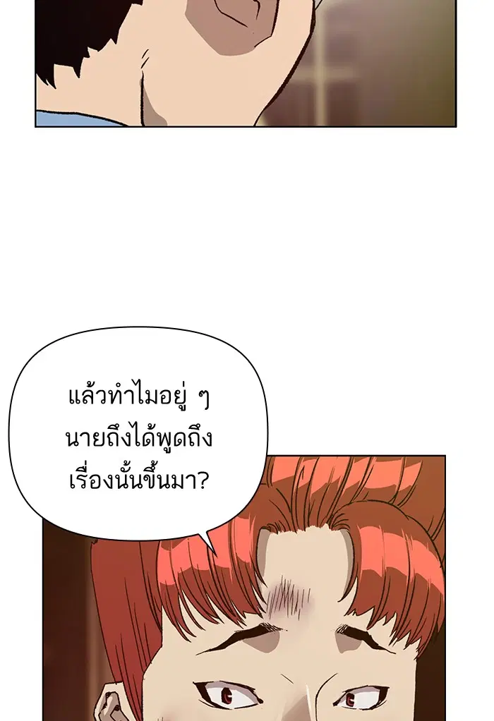 Weak Hero ตอนที่ 210 หน้า 15