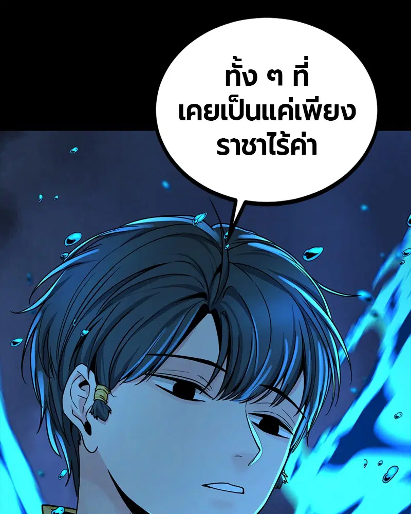 HERO KILLER ตอนที่ 71 หน้า 15