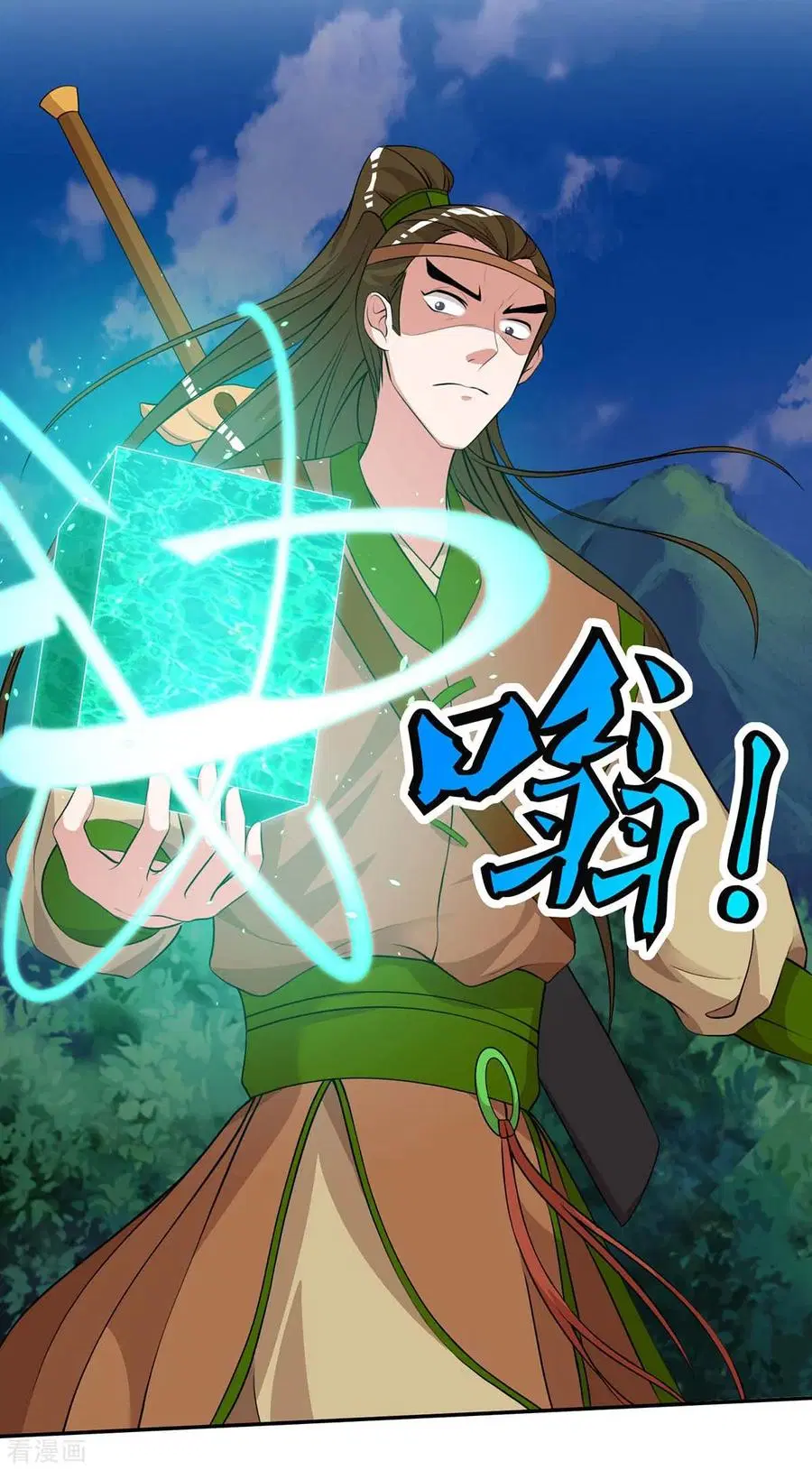 Reborn 80,000 years ตอนที่ 122 หน้า 17