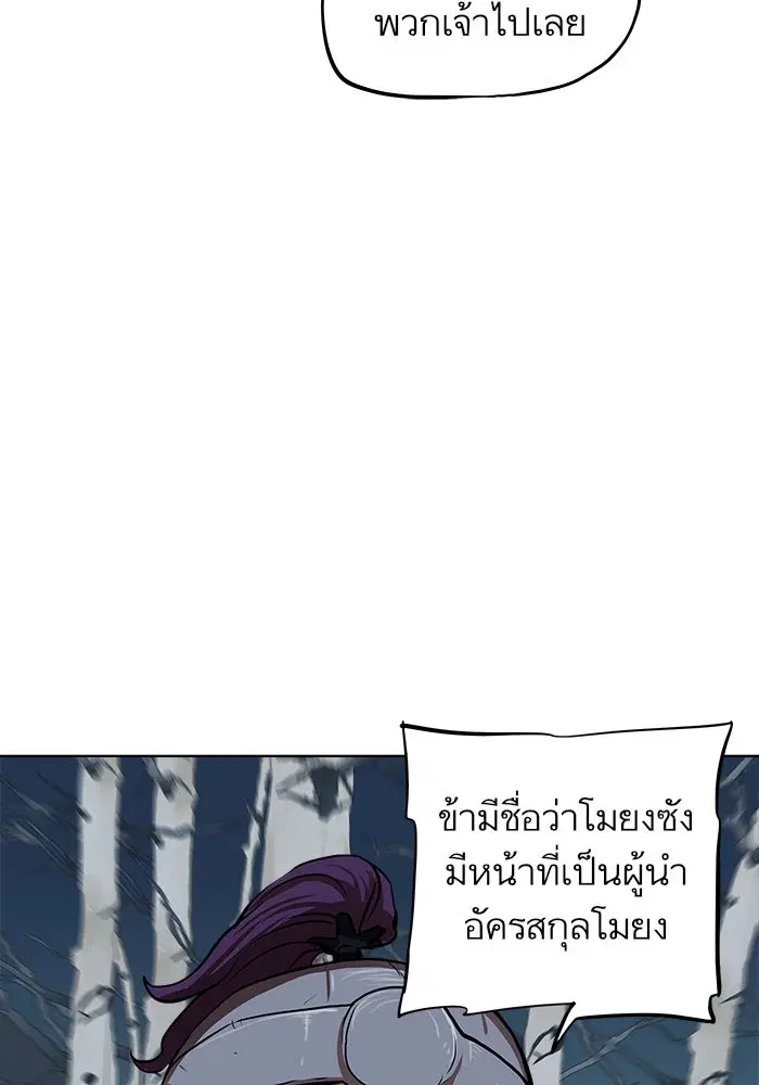 Escort Warrior ตอนที่ 109 หน้า 23