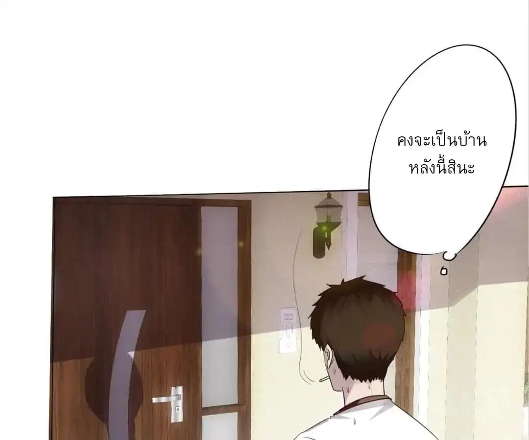 Strongest Worker ตอนที่ 1 หน้า 56