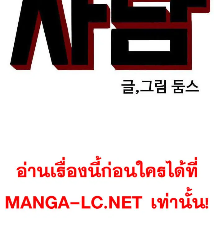 Bad Guy ตอนที่ 157 หน้า 9