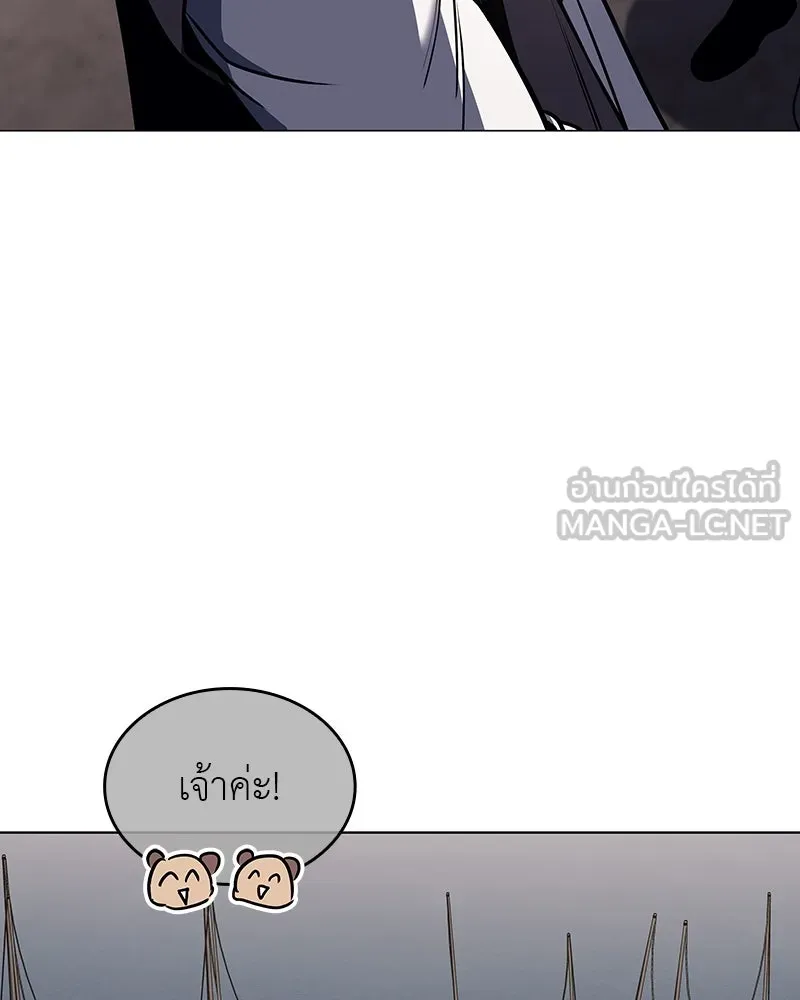 I Reincarnated As The Crazed Heir เกิดอีกทีเป็นว่าที่ประมุขลัทธิมาร ตอนที่ 102 หน้า 87