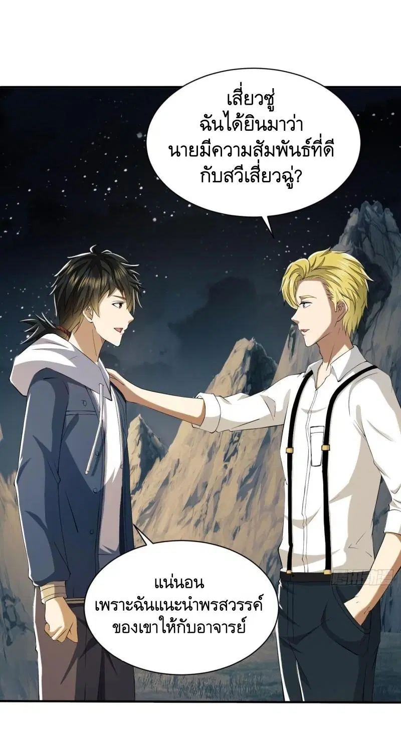 The First Order ตอนที่ 161 หน้า 53