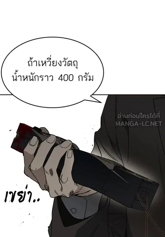 Study Group ตอนที่ 271 หน้า 94