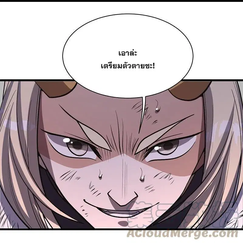 Matchless Emperor ตอนที่ 308 หน้า 32