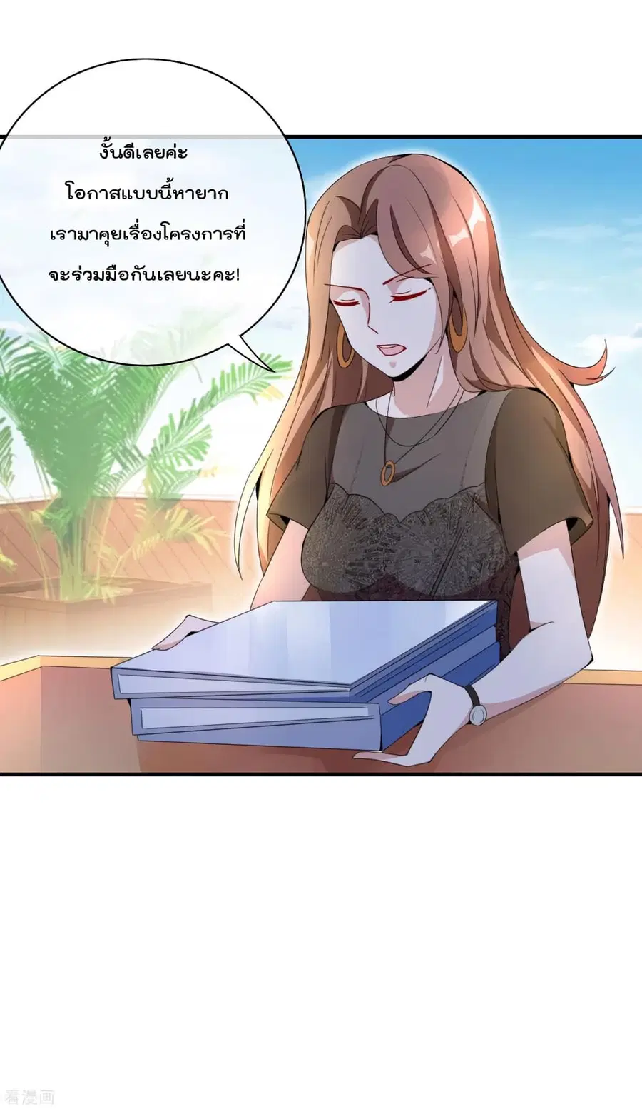 I am The Richest in The World ตอนที่ 158 หน้า 11