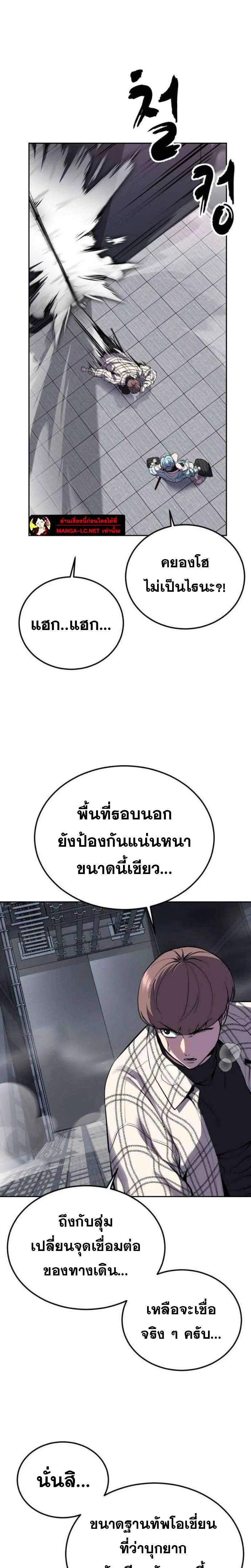 The Boy of Death ตอนที่ 324 หน้า 16