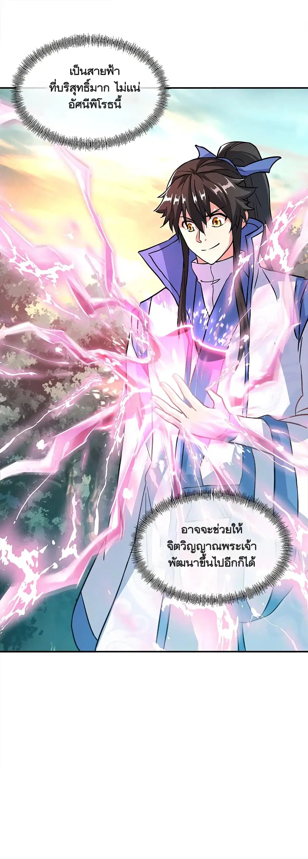 Peerless Battle Spirit (Tian Cang Zi Dongman) ตอนที่ 296 หน้า 18