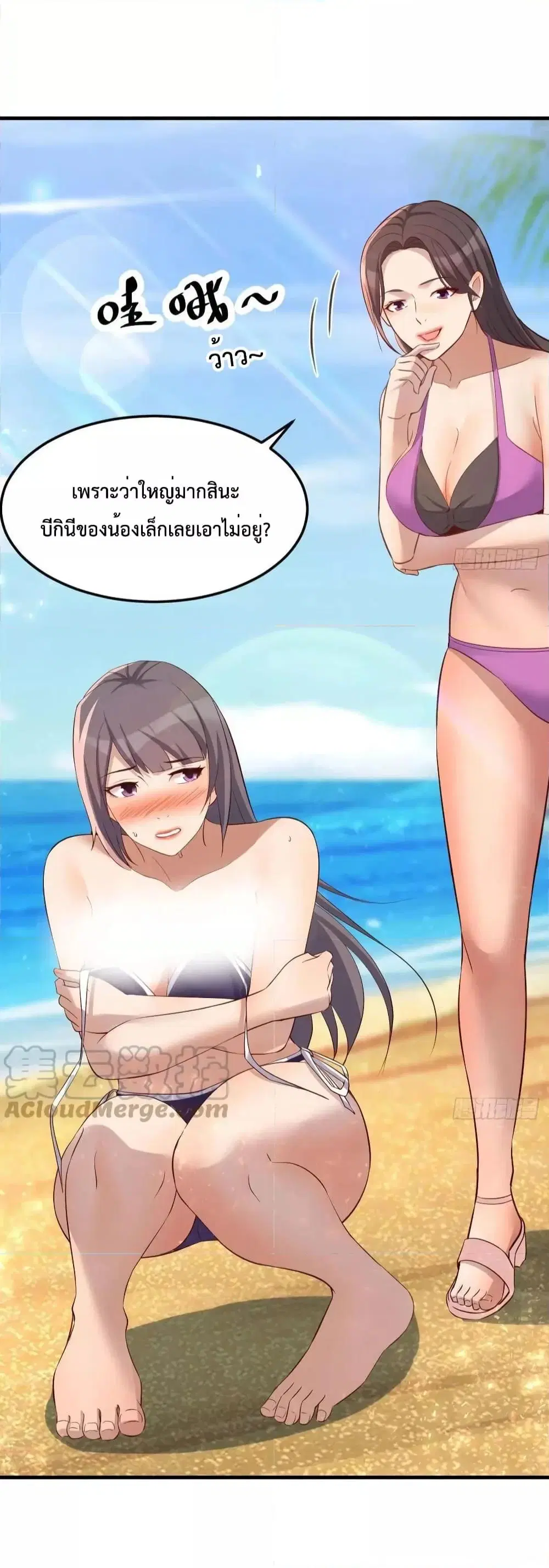 My Twin Girlfriends Loves Me So Much ตอนที่ 206 หน้า 19