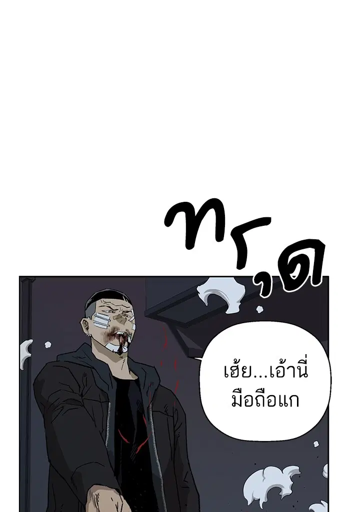 Weak Hero ตอนที่ 200 หน้า 107