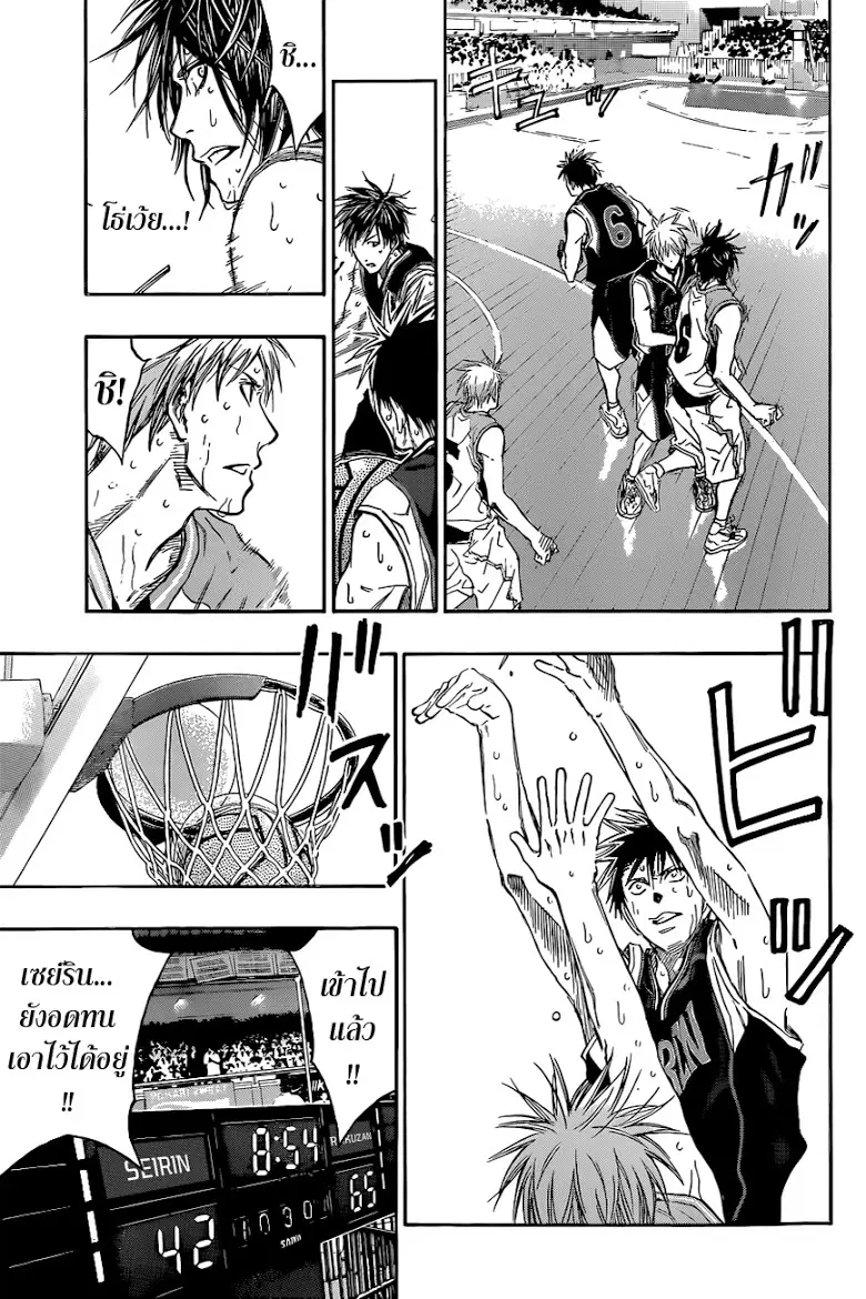 Kuroko no Basuke ตอนที่ 248 หน้า 7