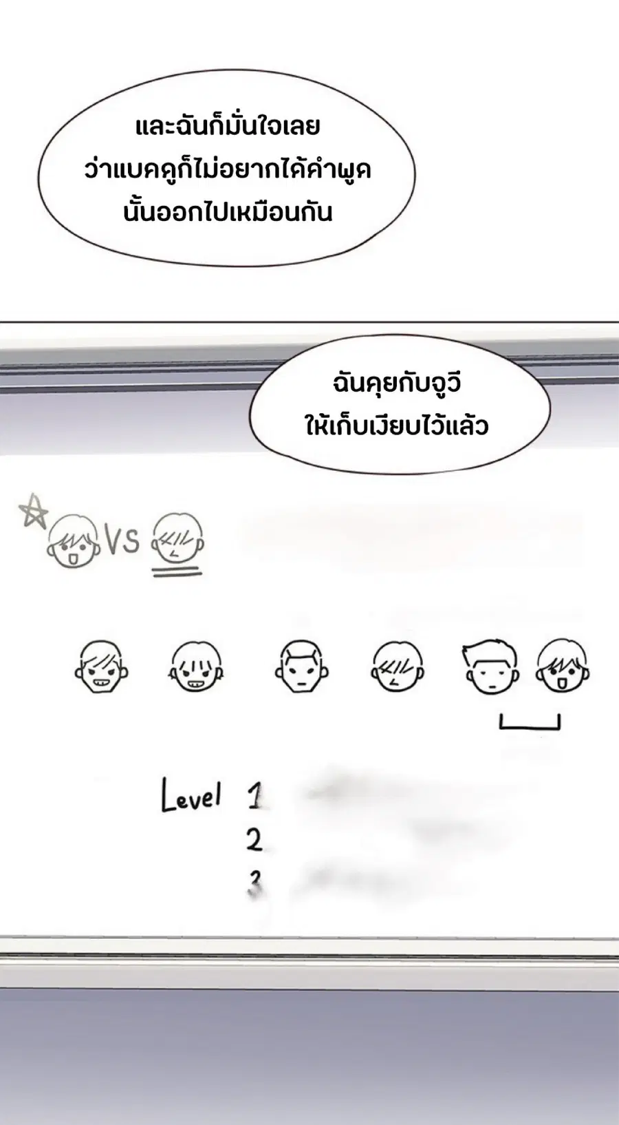 Eleceed ตอนที่ 90 หน้า 42