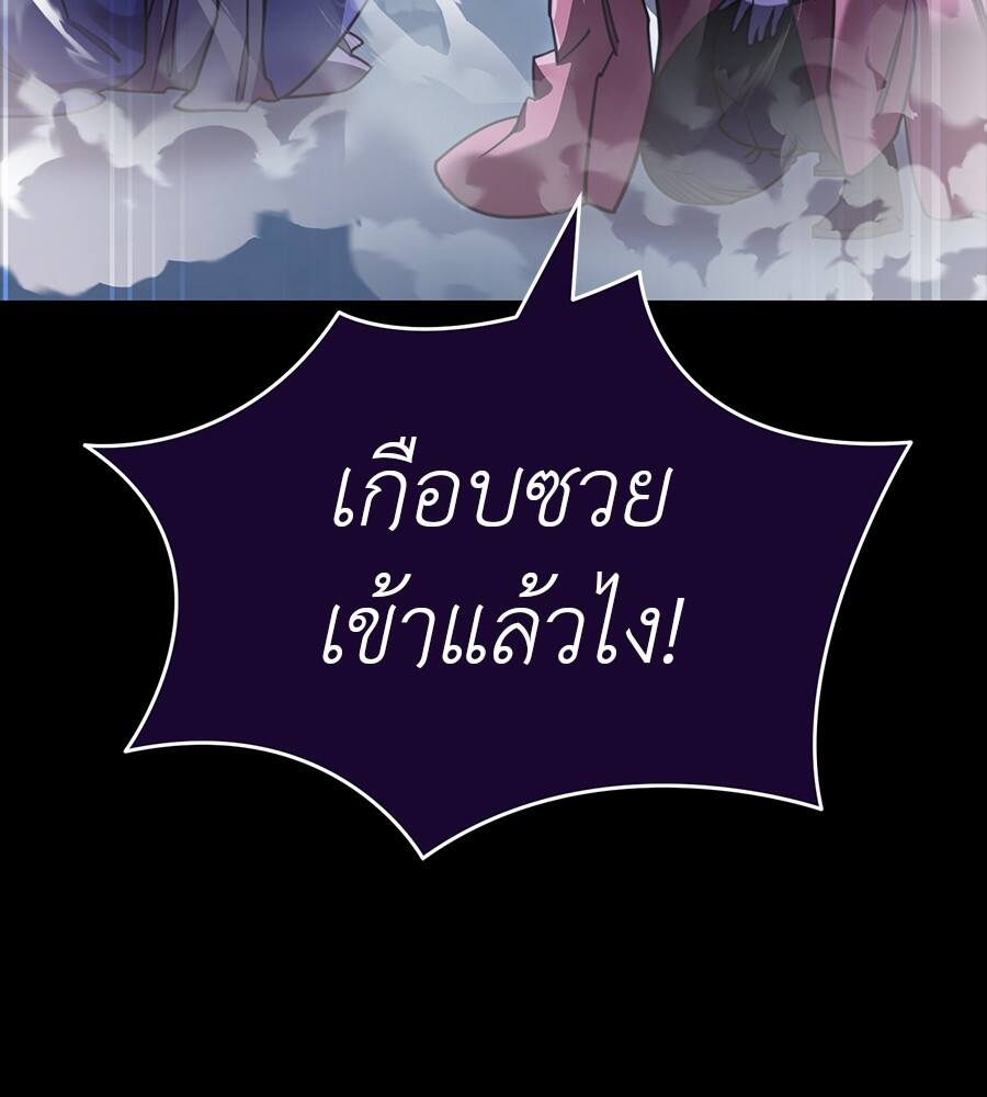 Reincarnation Path of The Underworld King ยอมรา ผู้พิพากษาจากนรก ตอนที่ 32 หน้า 47